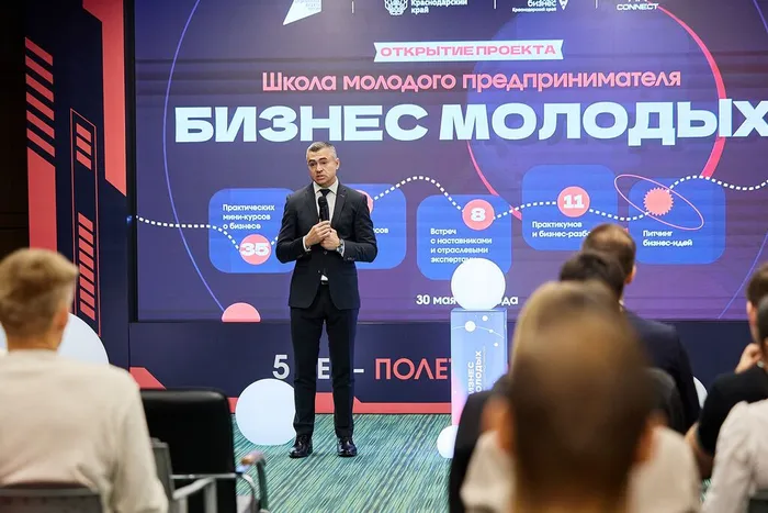 Бизнес молодых