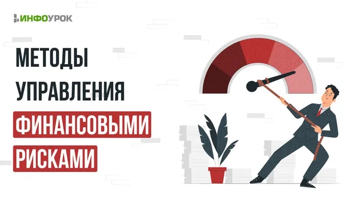 Афиша инфоурок для бизнеса