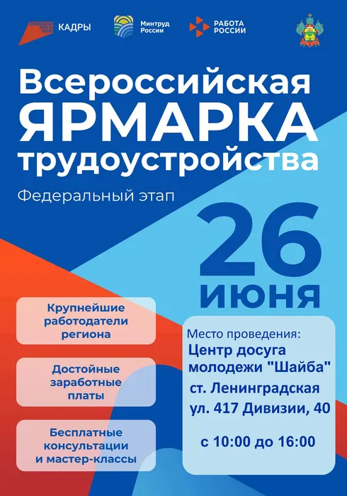 Афиша ВЯТ0