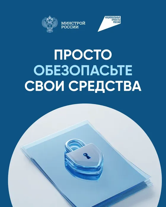 Эскроу