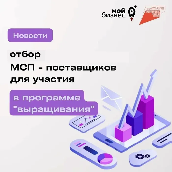 Отбор поставщиков
