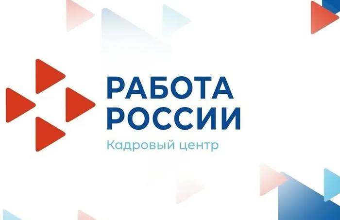 Логотип Работа России