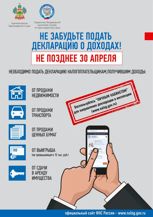 Приложение №2_ Листовка