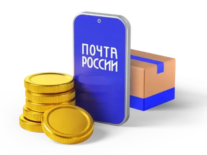 Почта России