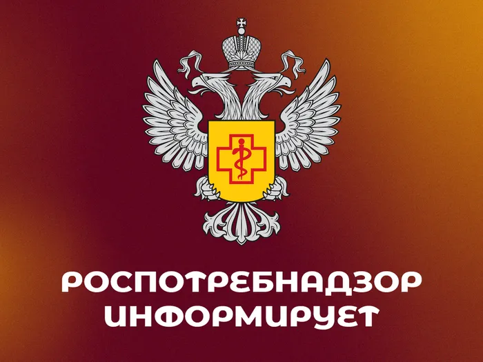 rospotrebnadzor_86