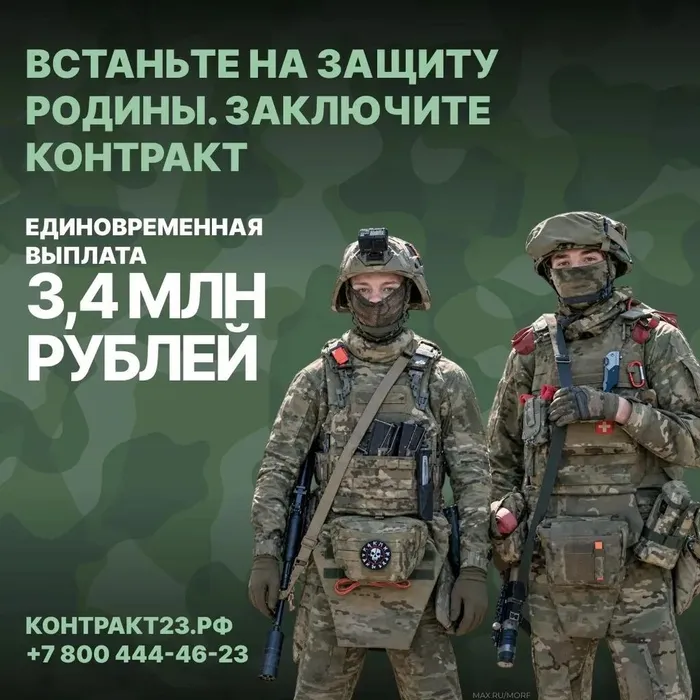 Служба по контракту