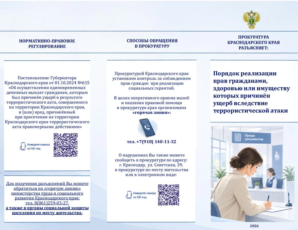 Памятка