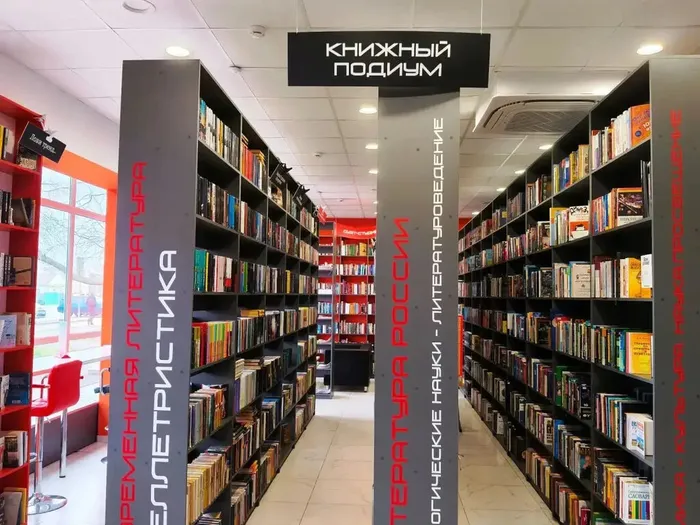 Книжный подиум