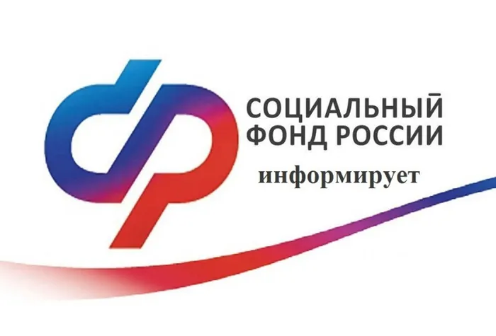 Социальный фонд России