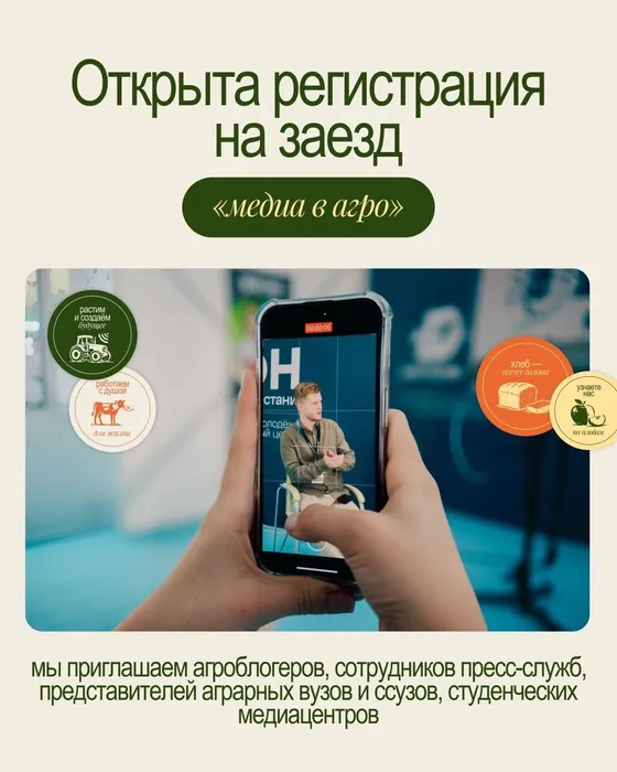 Агро3