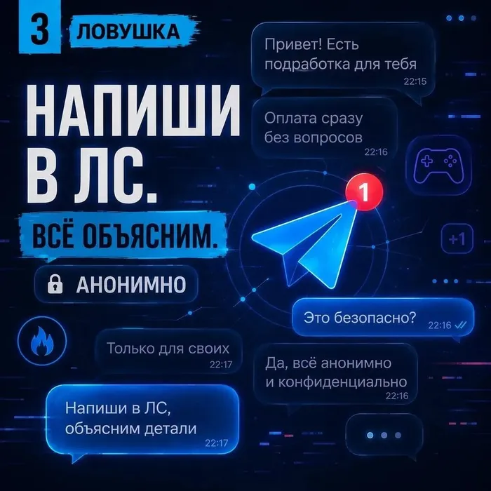Безопасность