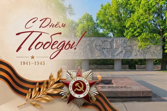 Den-pobedy