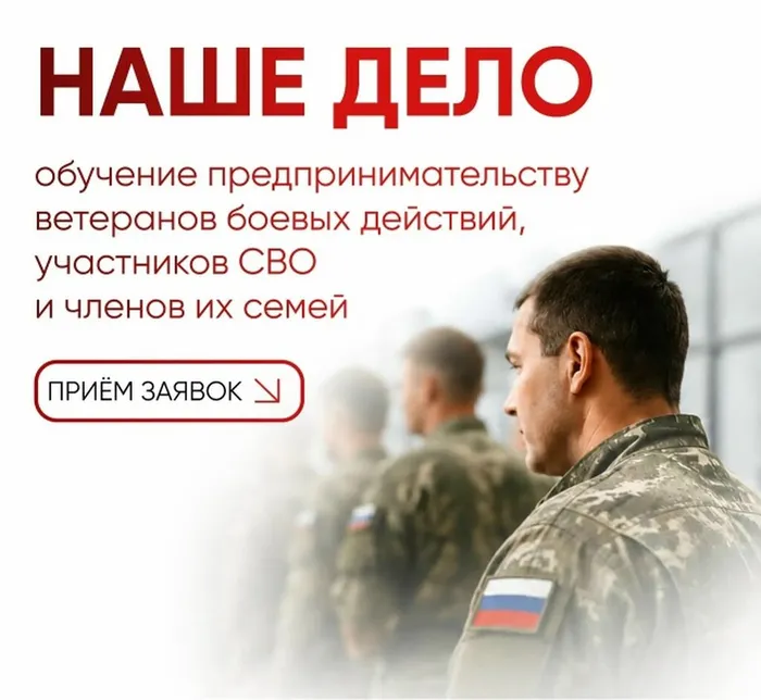 Наше дело