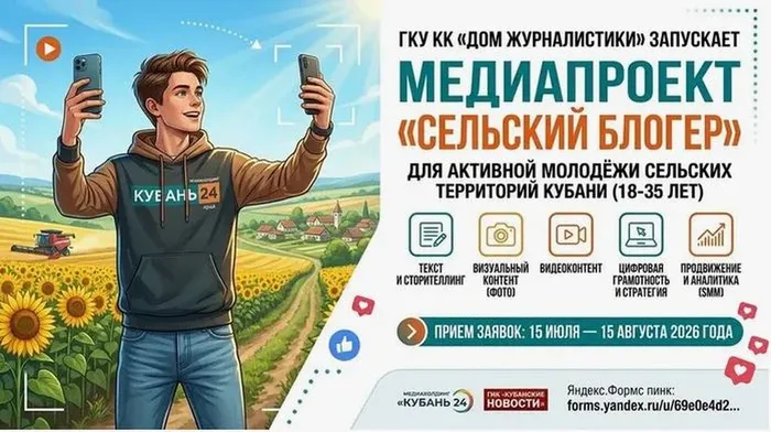 Сельский блогер
