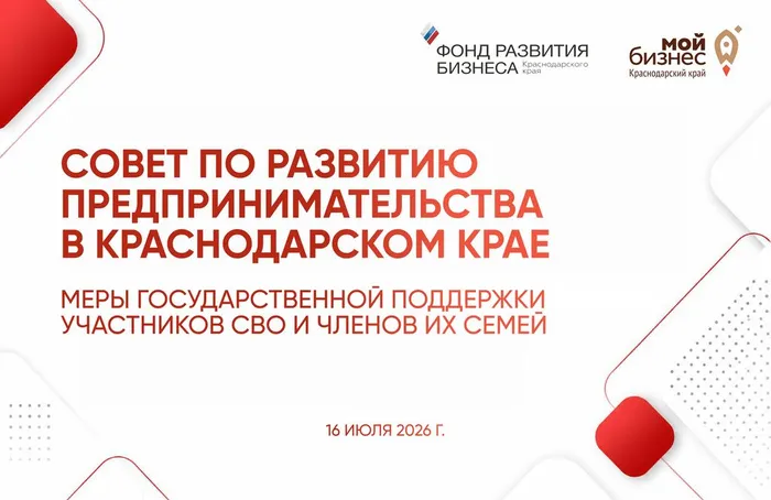 Меры поддержки участников СВО и членов их семей_page-0001