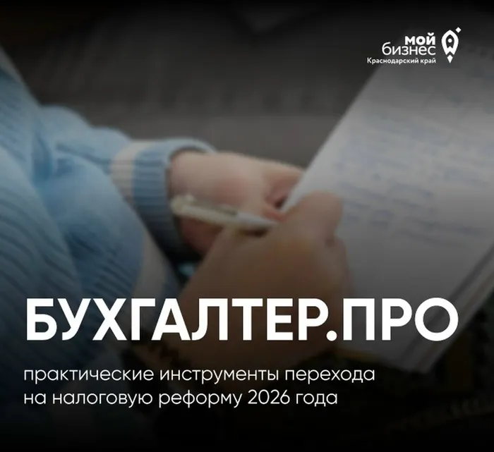 Афиша бухгалтер.про