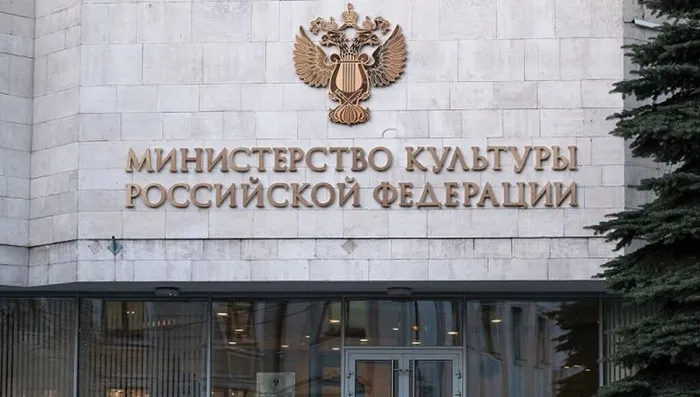 Минкультуры РФ