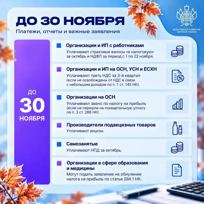 Календарь предпринимателя