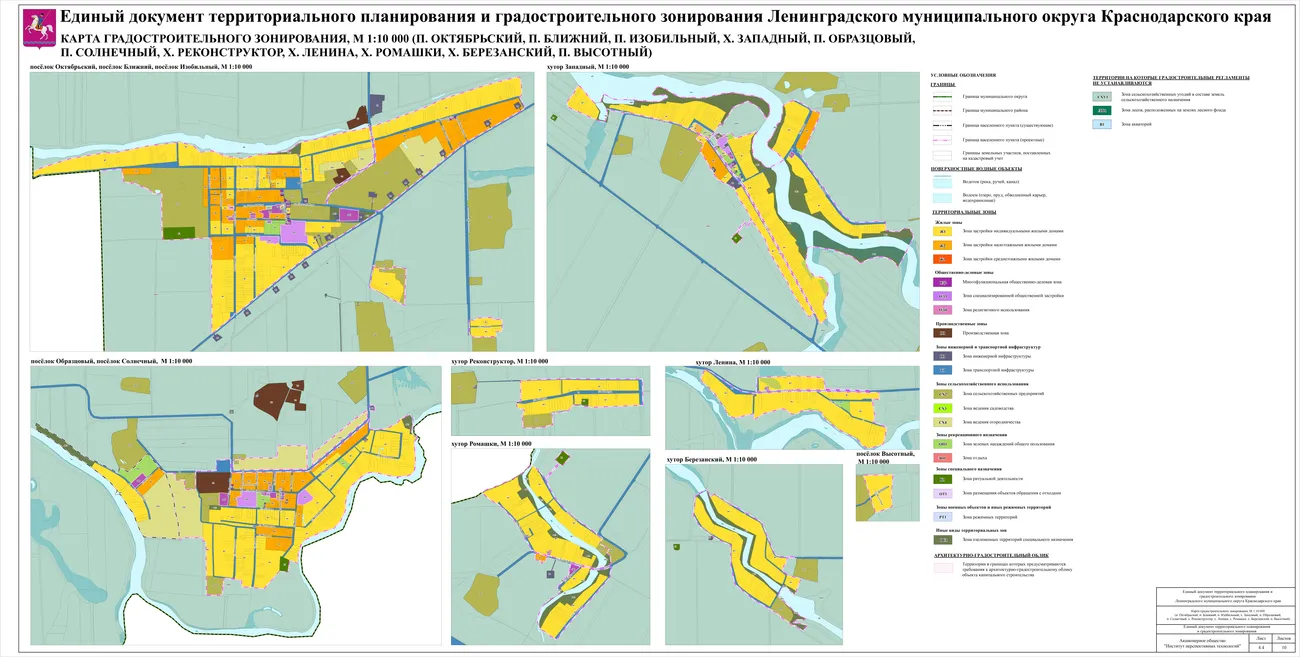 Приложение 18 Карта градостроительного зонирования (4.4)