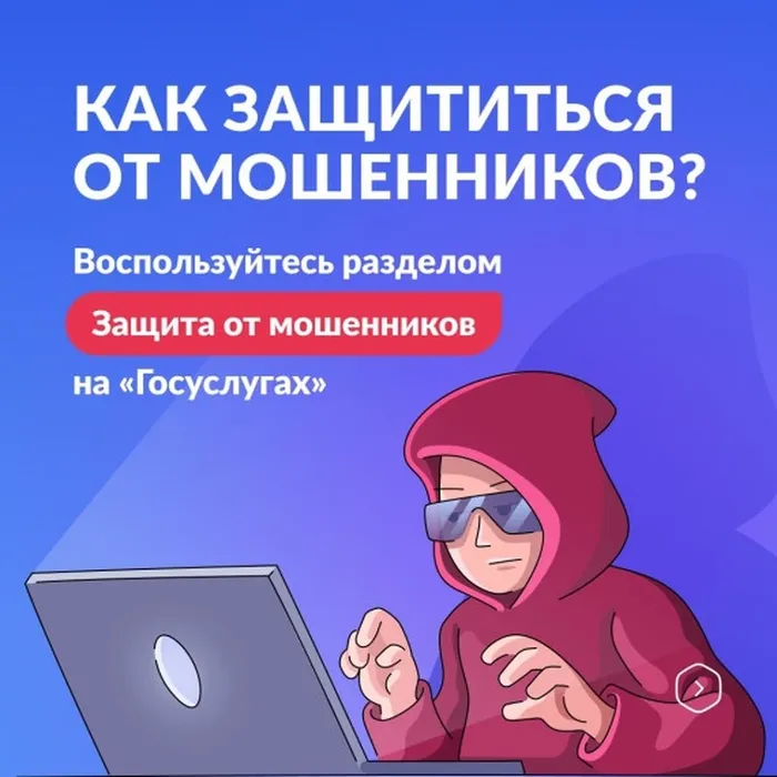 Сервис Госуслуг