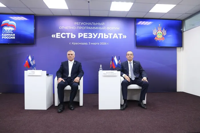 Участники форума - На Кубани прошёл форум «Есть результат», посвящённый итогам реализации Народной программы за 2021–2026 года
