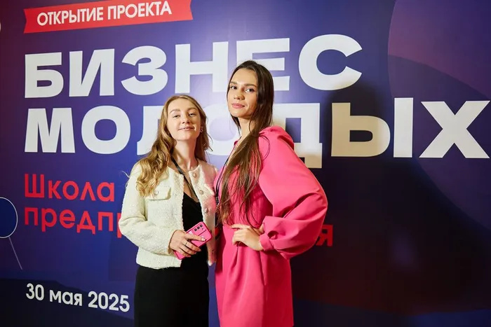 Бизнес молодых