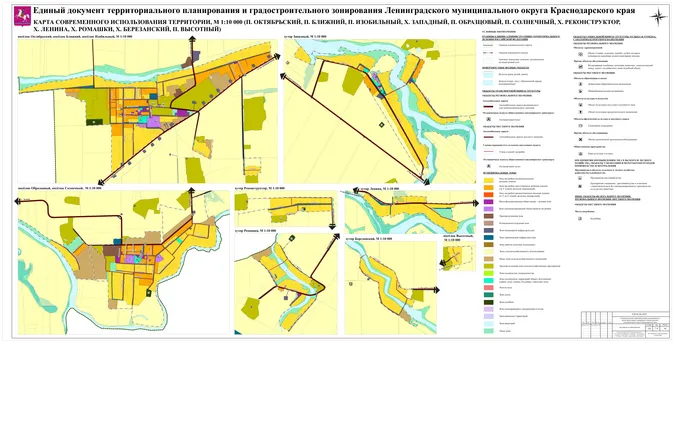 Приложение 37 Карта современного использования территории (7.4)