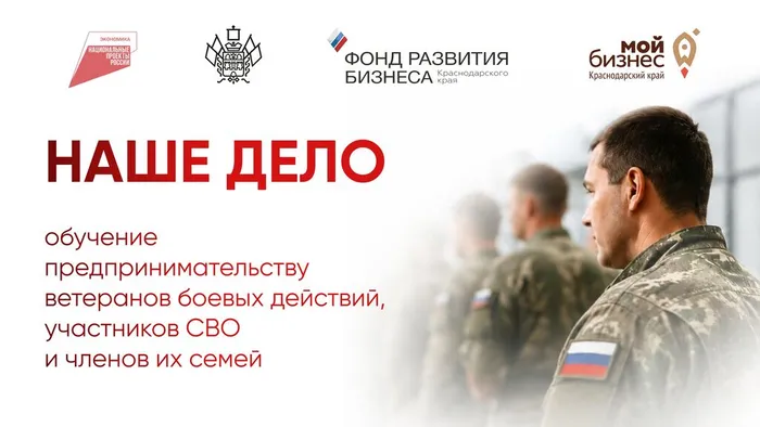 Меры поддержки участников СВО и членов их семей_page-0005