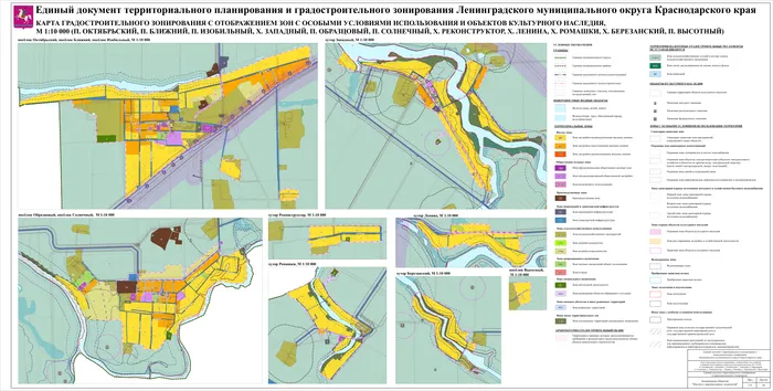 Приложение 23 Карта градостроительного зонирования с отображением _ЗОУИТ 5.4