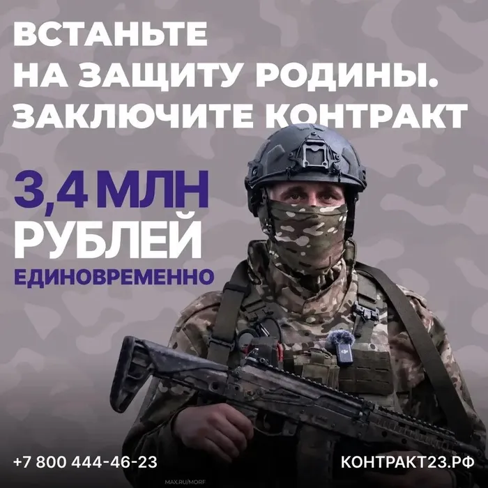 Служба по контракту