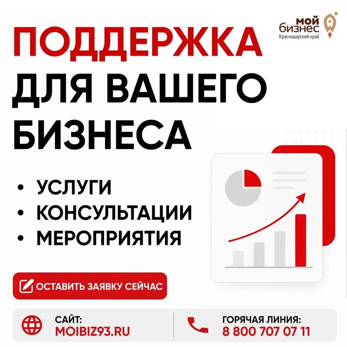 Мой бизнес