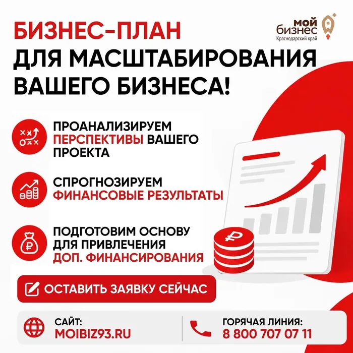 Мой бизнес