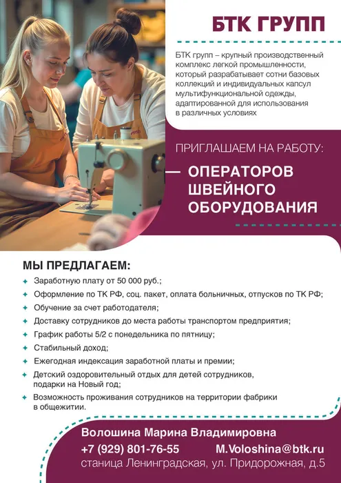 БТК афиша