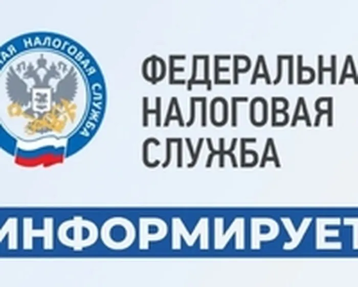 ФНС