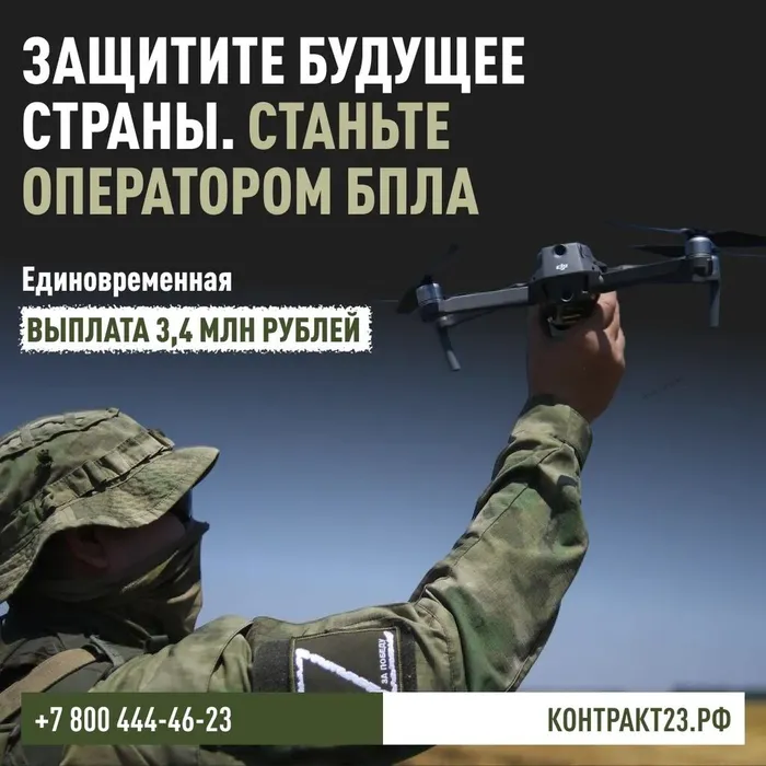 Защитите будущее