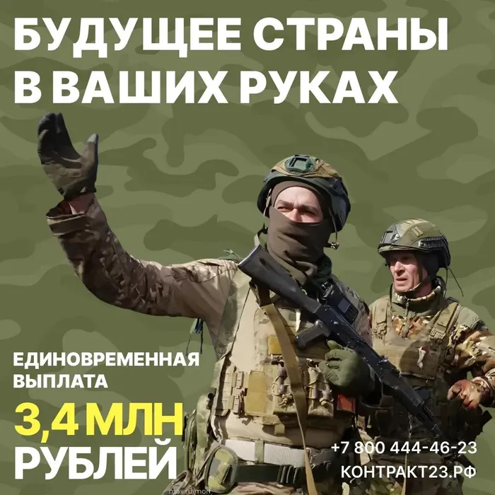 Служба по контракту