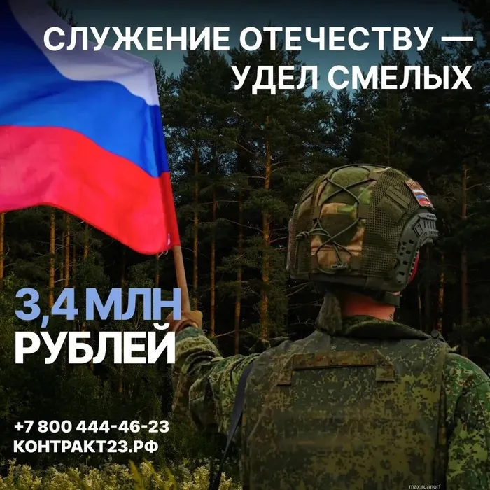 Служба по контракту