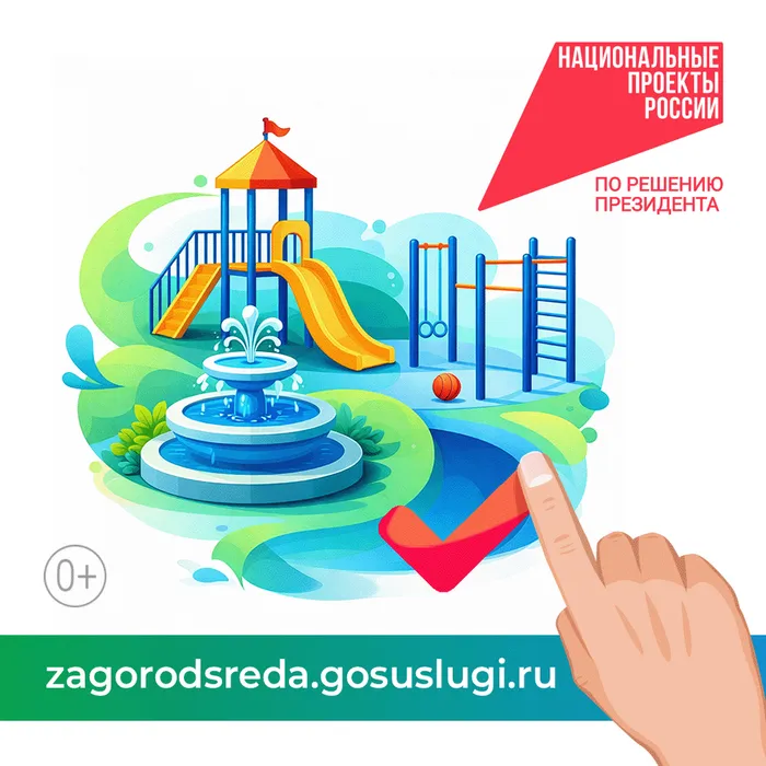 Афиша голосования по отбору территории для благоустройства в рамках проекта «Формирование комфортной городской среды»