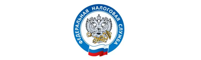 Федеральная налоговая служба