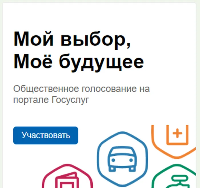 Тематическая картинка Мой выбор моё будущее