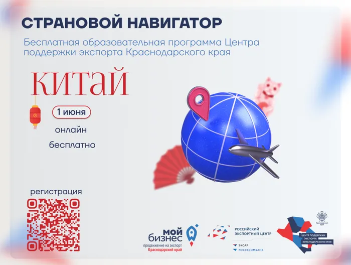 Навигатор