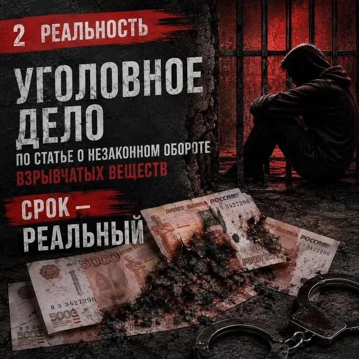 Безопасность 2