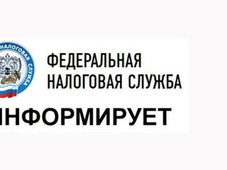 22 февраля Межрайонная ИФНС России №2 по Краснодарскому краю приглашает принять участие в онлайн вебинаре