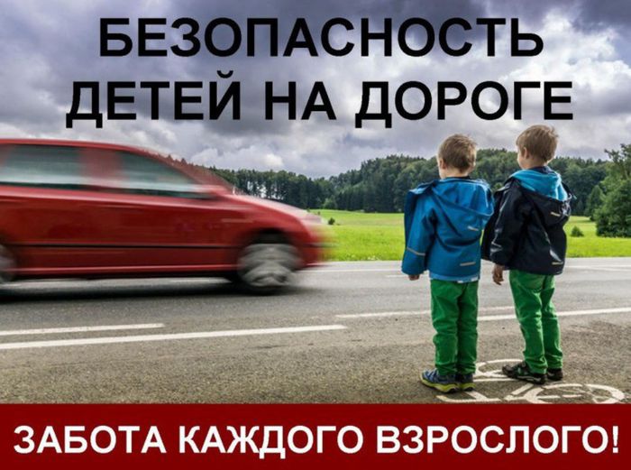дети на дороге.jpg